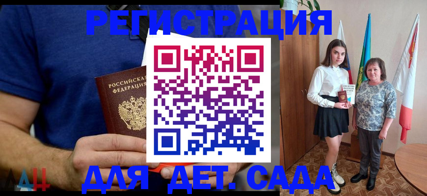 временная регистрация поиск в Смоленской области