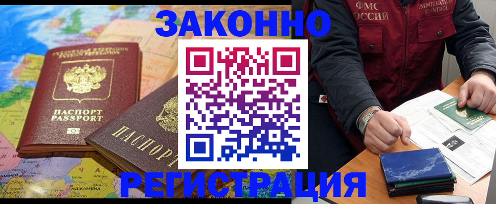временная регистрация госуслуги в Смоленской области