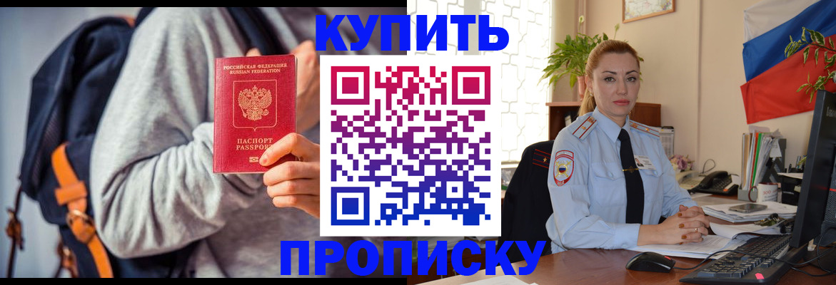 временная регистрация недорого в Смоленской области