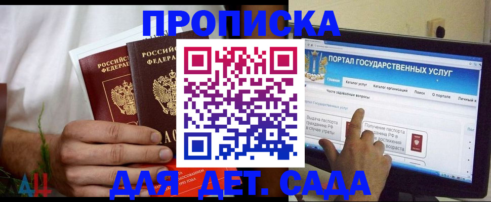 регистрация в Смоленской области