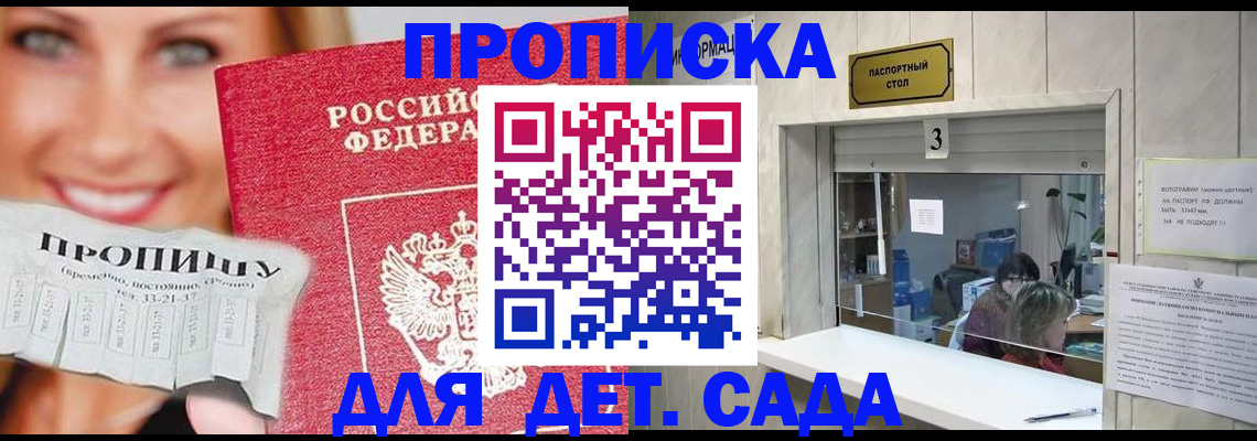 пропишу в квартире в Смоленской области